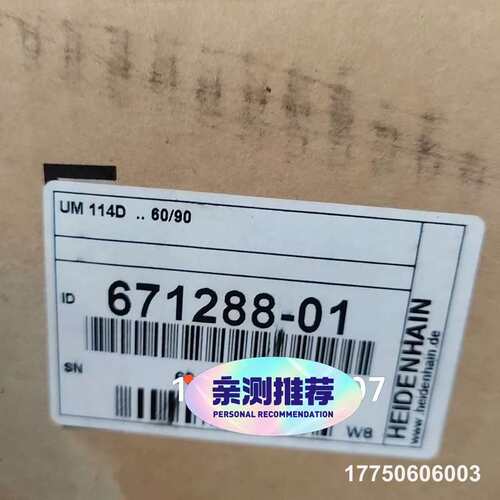 海德汉UM114D电源模块，ID 671288-01，原