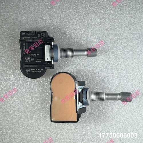 特斯拉原厂胎压传感器TPMS