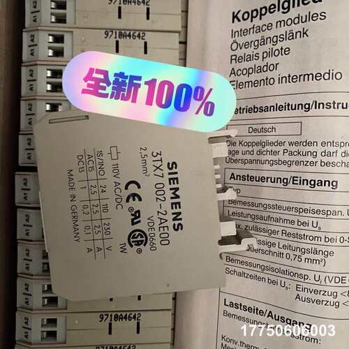 3TX7002-2AE00 耦合继电器