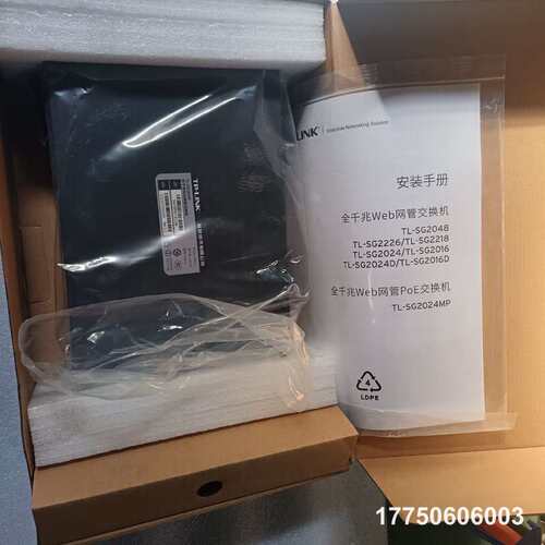 TP-LINK全千兆web网管交换机SG2024D，，无