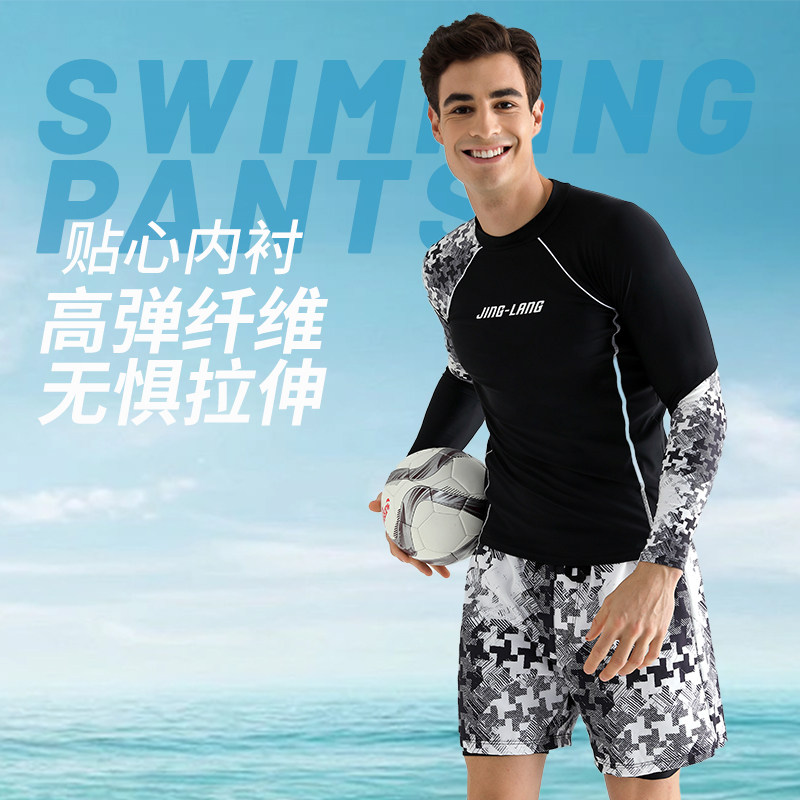 竞浪男士潜水服男长袖泳衣冲浪服游泳衣防晒速干防尴尬游泳套装