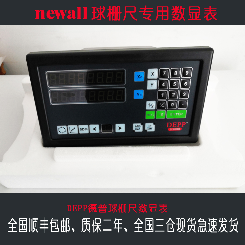 球栅尺数显表球栅尺数显表DEPP