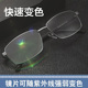 防电脑蓝光防手机辐射高清感光变色灰眼镜金属眼镜男可配近视眼镜