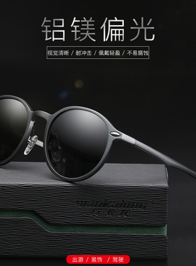 墨镜复古风圆形偏光太阳镜