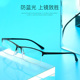 男士 防辐射防蓝光保护视力电脑护目镜无度数平光眼镜可配近视眼镜