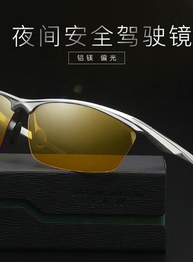 夜晚防远光灯运动风骑行太阳眼镜