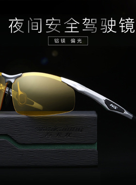 时尚风偏光男士半框夜视镜