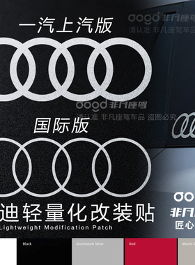 奥迪标贴纸A3A3LA4LA5A6LA7A7LQ2LQ3 2025款Q5L侧裙车门LOGO车贴