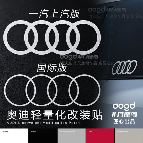 奥迪标贴纸A3A3LA4LA5A6LA7A7LQ2LQ3 2025款Q5L侧裙车门LOGO车贴
