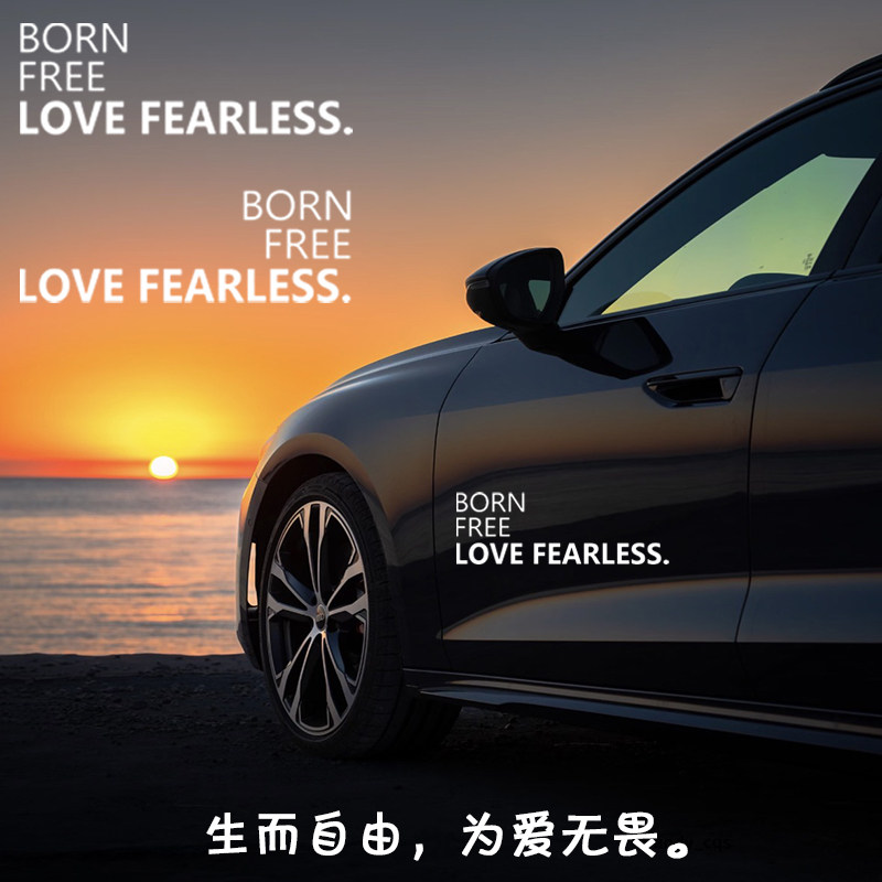 为爱无畏车门英文字母贴纸励志车贴高级感设计改装贴各车型通用