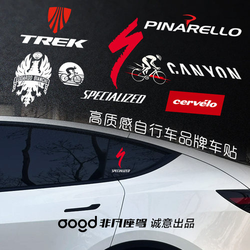 自行车品牌车贴骑行文化贴纸闪电cervelo皮娜canyon大鹅防水贴纸