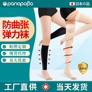 panapopo防曲张弹力袜 二级中筒露脚踝袜子源头厂家批发代发