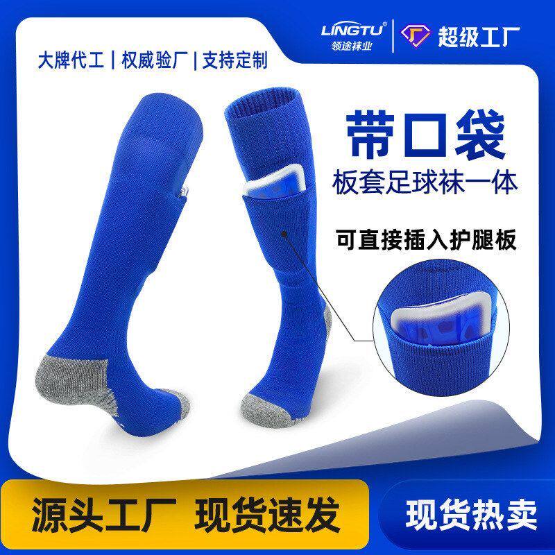 专业比赛足球袜儿童青少年护腿板口袋袜套男士长筒毛巾底运动球袜