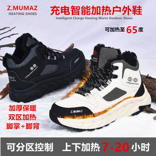 充电加热鞋 加毛雪地靴男女保暖鞋 电暖鞋 冬季 高帮 电热鞋 牧马者棉鞋
