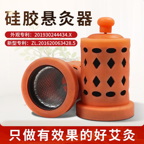无烟硅胶便携式儿童防烫艾灸盒