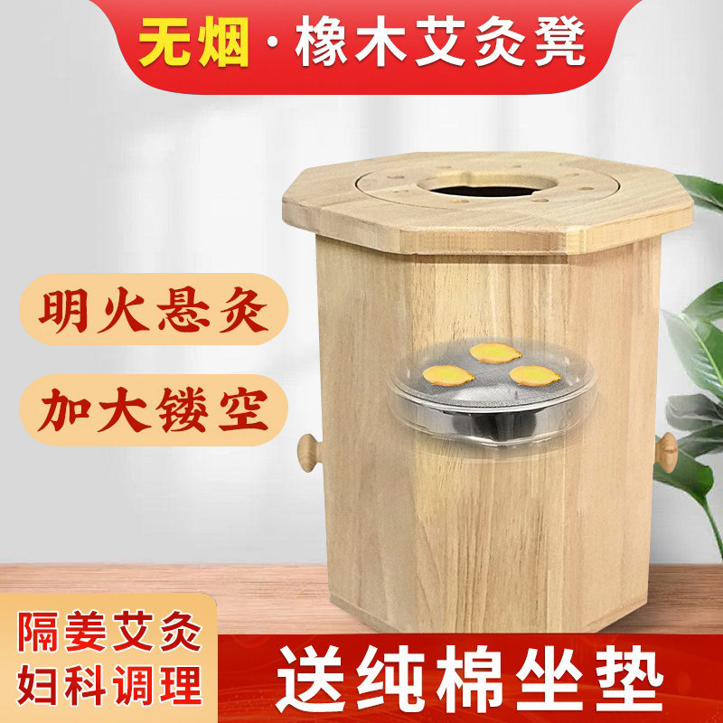 艾灸熏蒸真实木坐灸凳子坐垫熏臀部私密灸家用器具加高椅宫寒妇科