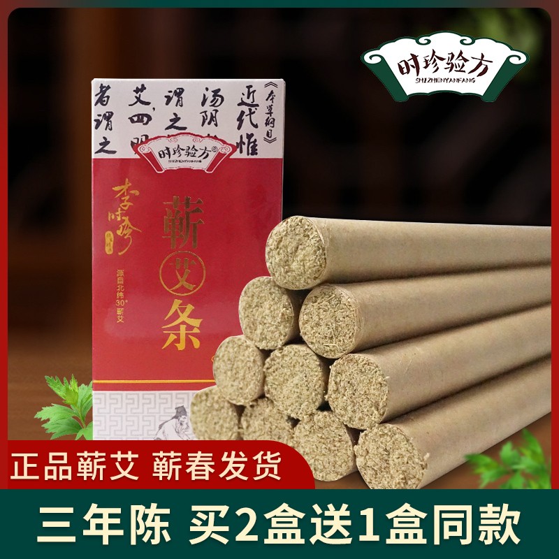 蕲春发货三年陈正品蕲艾