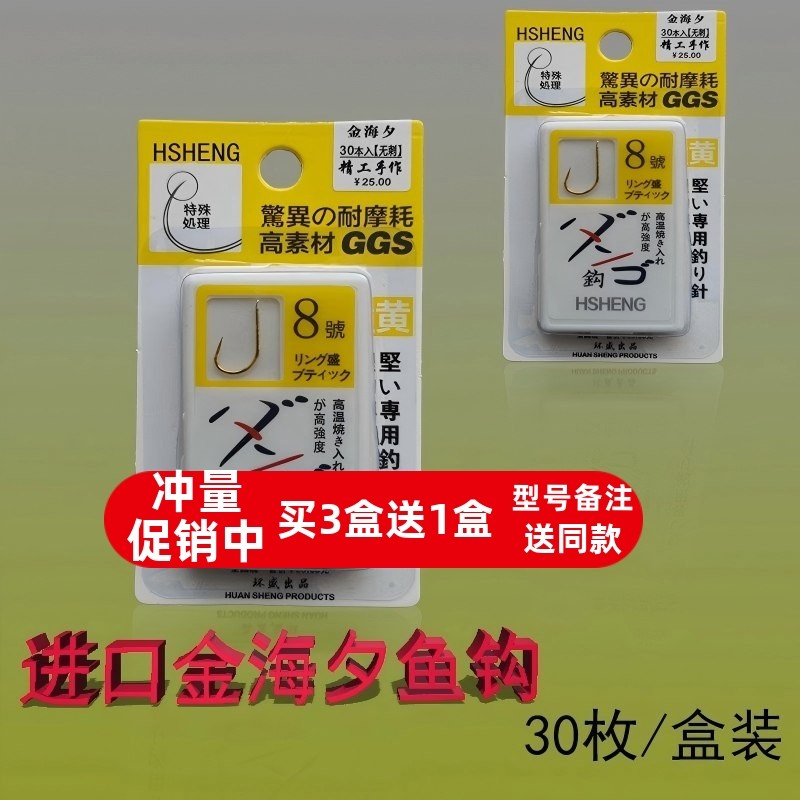 新款金海夕鱼钩盒装野钓鲫鱼无刺钩日本进口细条高碳钢溪流钩正品