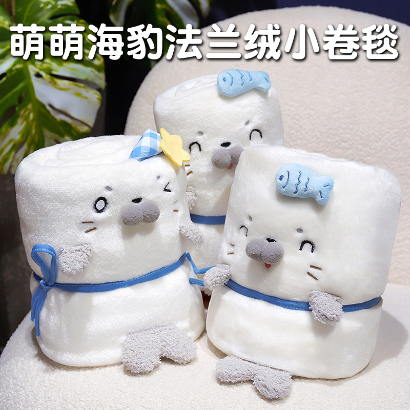 可爱海豹法兰绒小毯子