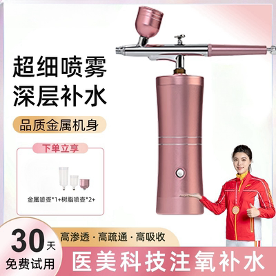 三档调节注氧仪美容仪器家用补水