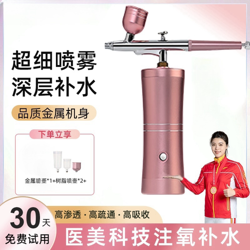 三档调节注氧仪美容仪器家用补水