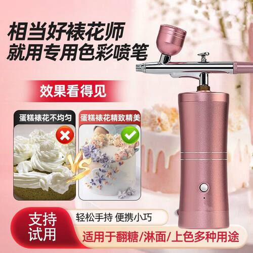 蛋糕裱花喷笔小型喷枪喷花彩绘
