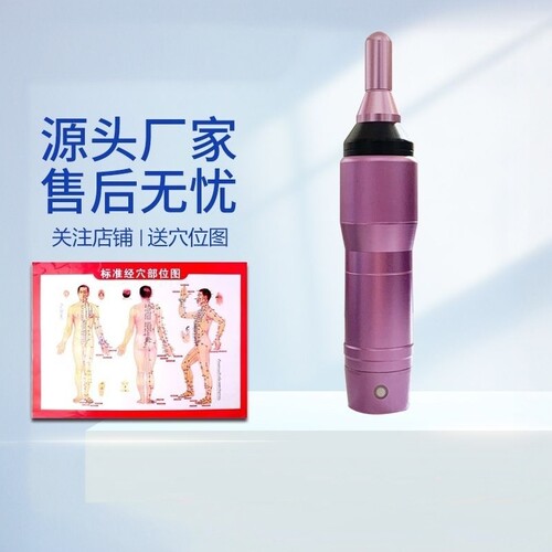 新款无线充电发热震动穴位按摩棒