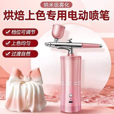 蛋糕色素上色手持喷枪寿桃面喷粉器家用电动烘焙奶油上色喷砂机