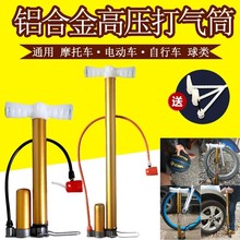 高压汽简打气筒摩托车自行车儿童液压汽车多功能篮球汽车用充气床