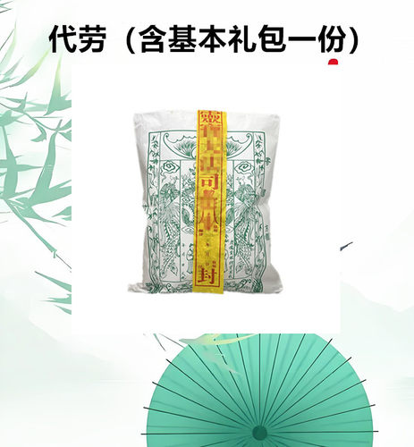 【基础礼包代劳】中元 清明 春节 下元 寒衣  正宗古法拓印 手工