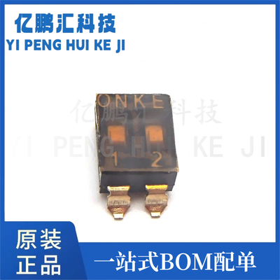 DSHP02TSGER 微型2路编码1.27MM间距 SMD拨码开关 全新原装