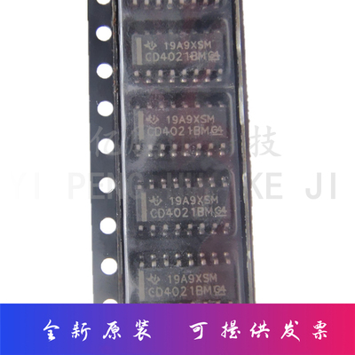 CD4021BM CD4021 CD4025静态移位寄存器逻辑芯片SOP-16全新原装IC