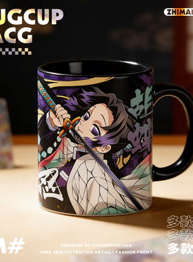 鬼灭之刃动漫同人周边炭治郎祢豆子善逸伊之助300ml陶瓷马克杯