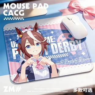赛马娘PrettyDerby动漫游戏同人东海帝皇便携鼠标垫笔记本鼠标垫