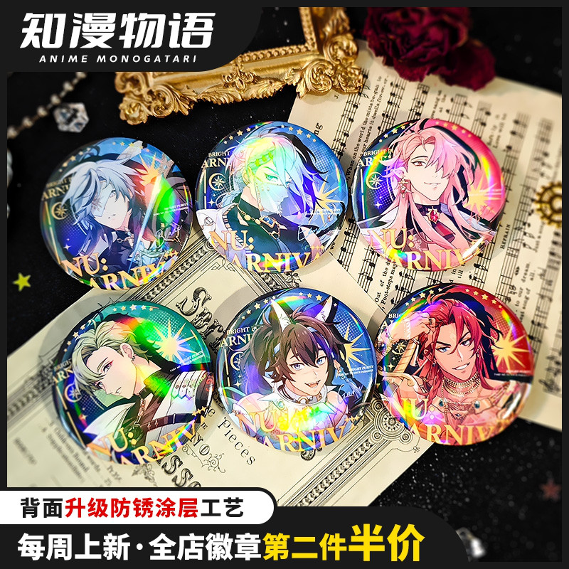 新世界狂欢同人周边镭射徽章吧唧