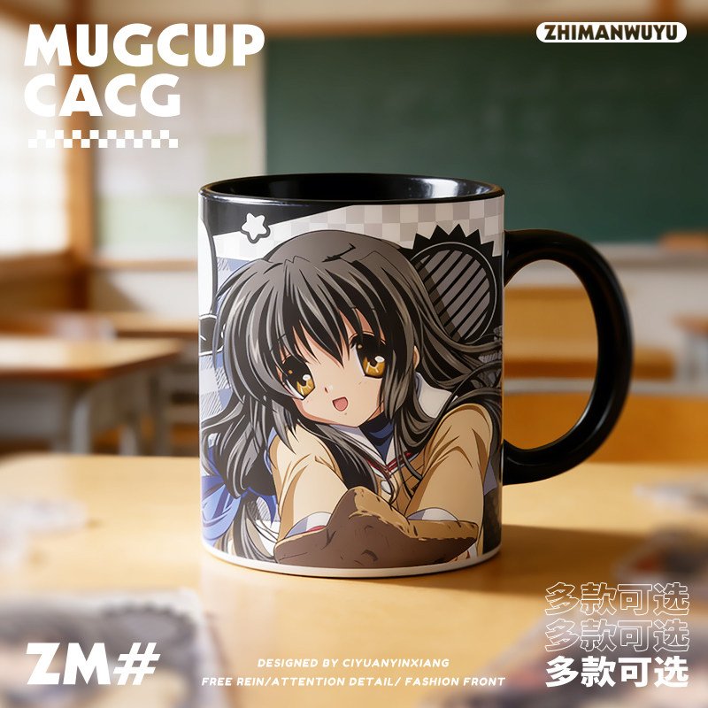 团子大家族CLANNAD同人马克杯