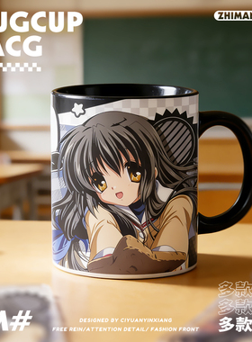 团子大家族CLANNAD同人古河渚藤林杏椋坂上智代伊吹风子马克杯