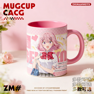 恋人不行动漫王冢真唯甘织玲奈子周边水杯琴纱月陶瓷水杯马克杯子
