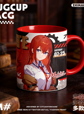 命运石之门动漫游戏同人冈部伦太郎牧濑红莉栖椎名真由理马克杯