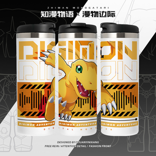 数码宝贝同人亚古兽加布兽基尔兽迪路兽同人周边保温不锈钢水杯