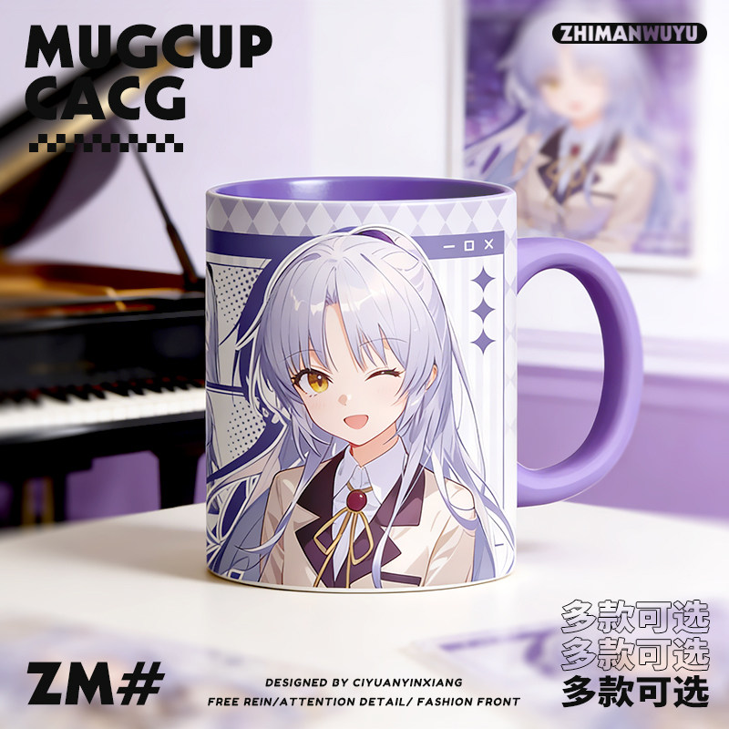 天使的心跳AngelBeats动漫同人周边仲村由理立华奏陶瓷水杯马克杯