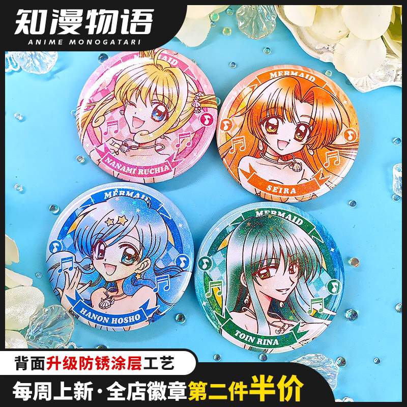 人鱼的旋律动漫同人镭射徽章吧唧