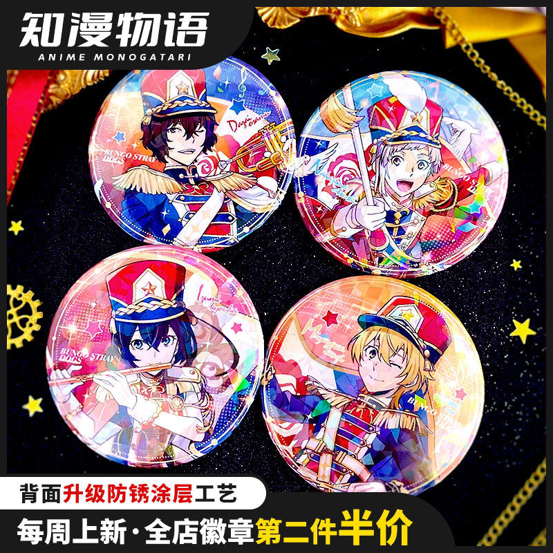 日本文豪野犬镭射徽章第二件半价