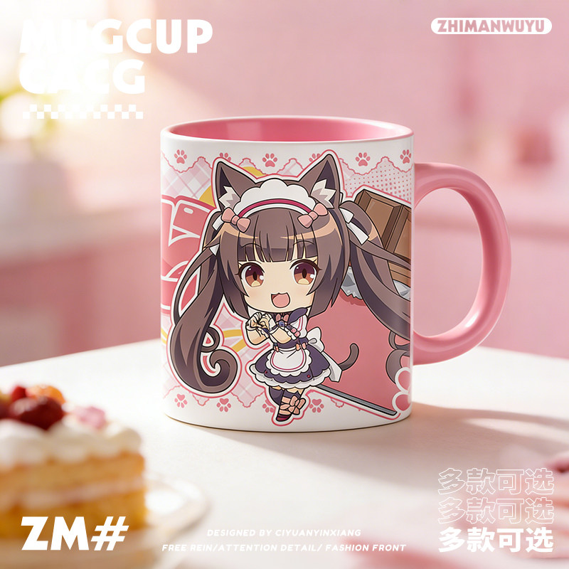 猫娘乐园NEKOPARA游戏周边香草巧克力枫桂红豆300ML陶瓷杯马克杯