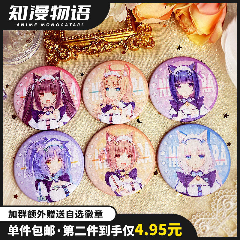 猫娘乐园nekopara周边巧克力香子兰马口铁日谷底磨砂细闪徽章吧唧