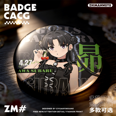 哭泣少女乐队镭射吧唧徽章