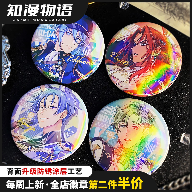 新世界狂欢同人周边素面镭射徽章