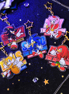 刺猬索尼克Sonic系列游戏同人周边夏特透明双面亚克力挂件钥匙扣