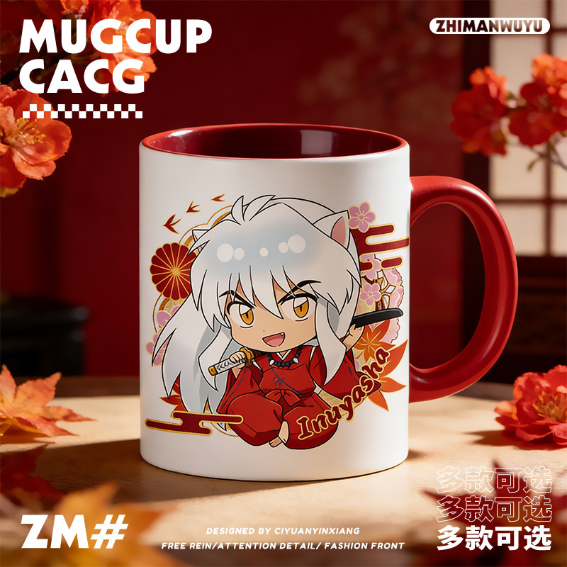 犬夜叉动漫桔梗杀生丸周边水杯犬夜叉日暮戈薇奈落周边陶瓷马克杯,模玩/动漫/周边/娃圈三坑/桌游,动漫水杯/居家/百货,淘宝优惠券,粉丝福利购,淘宝优惠卷