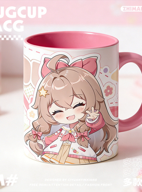 ASOUL女团周边马克杯向晚乃琳嘉然珈乐二次元同人陶瓷水杯咖啡杯